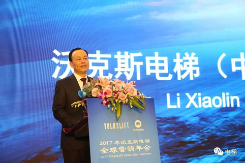 沃克斯完美体育·(中国)官方网站 WANMEI SPORTS公司年会